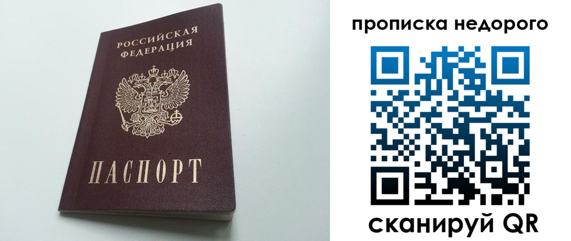 прописка ребенка в Ханты-Мансийске