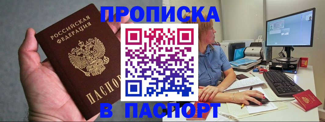 временная регистрация гарантия в Ханты-Мансийске