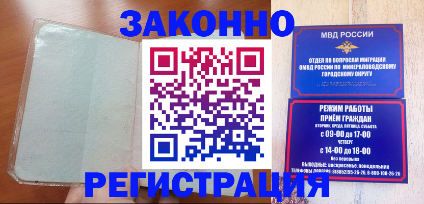 прописка гарантия в Ханты-Мансийске