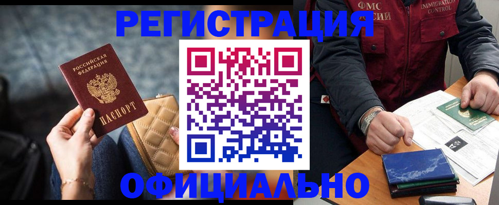 временная регистрация в Ханты-Мансийске
