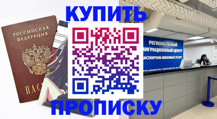 временная регистрация 2025 в Ханты-Мансийске