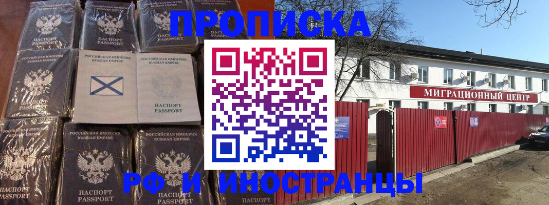 прописка иностранных граждан в Ханты-Мансийске
