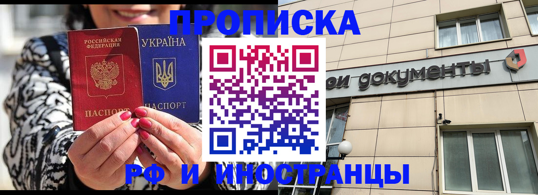прописка для военкомата в Ханты-Мансийске