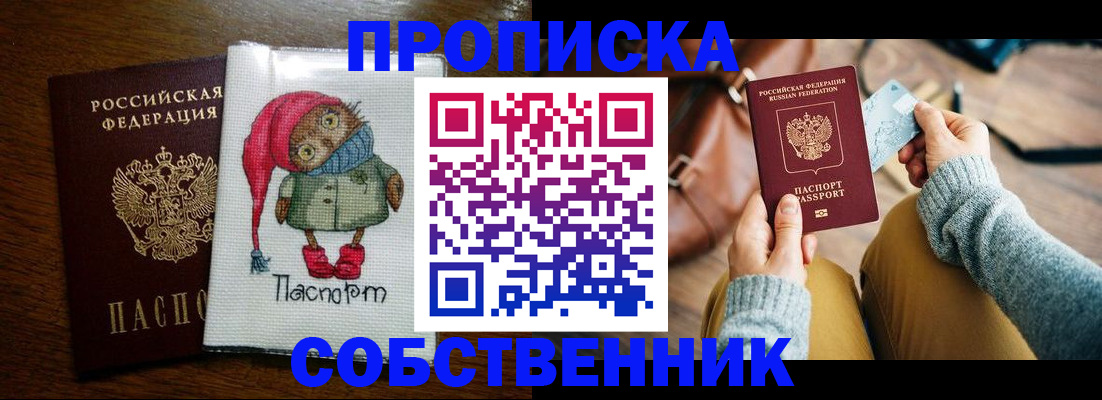 прописка для кредита в Ханты-Мансийске