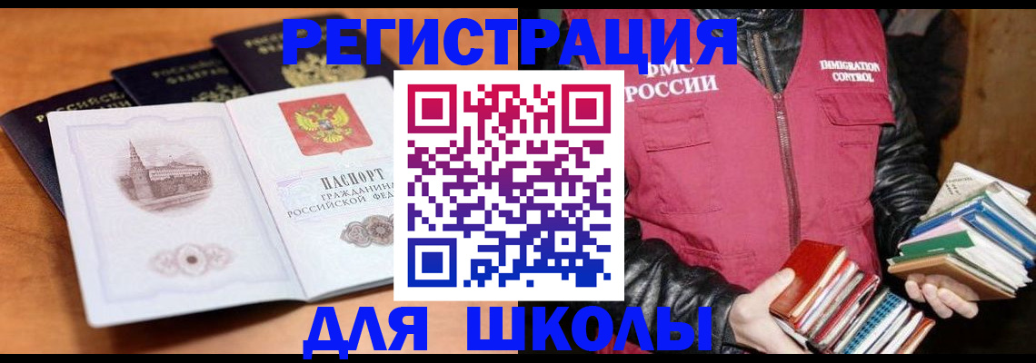 временная регистрация купить в Ханты-Мансийске